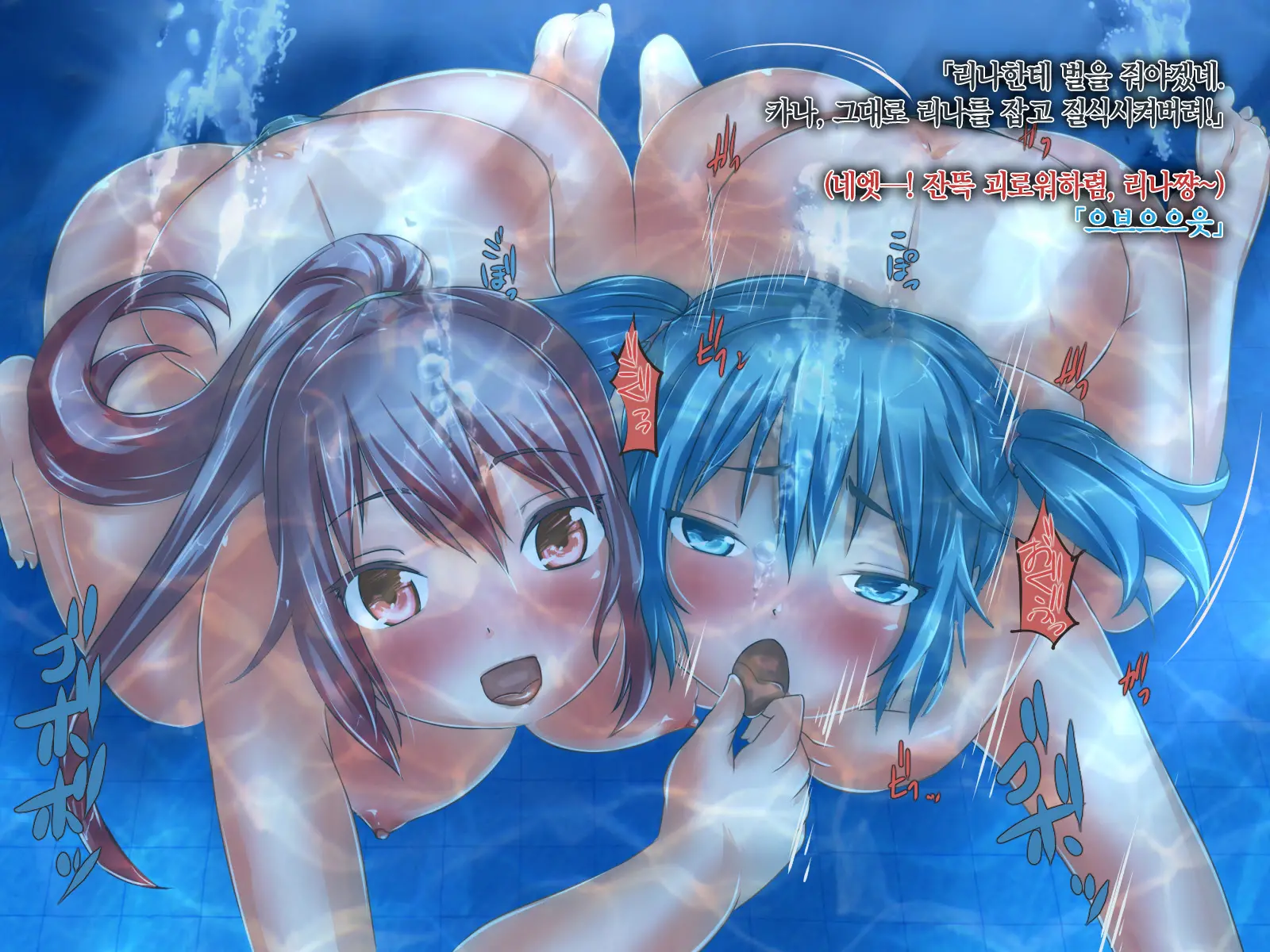 Suichuu MasoKano Ch. 2 -Shimai Matomete Mizuzeme Choukyou Nikki-